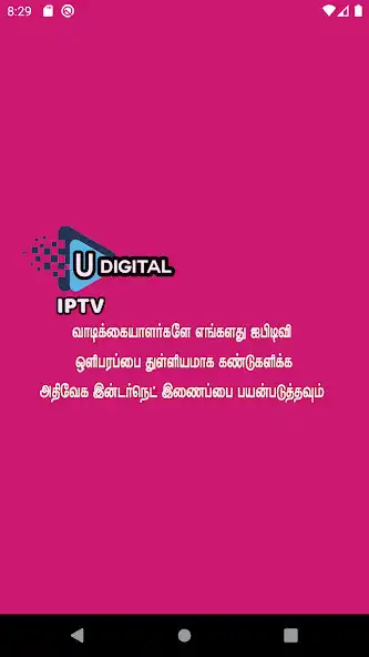 Play UDIGITAL IPTV  and enjoy UDIGITAL IPTV with UptoPlay