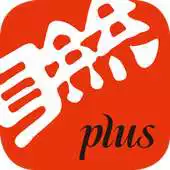 Free play online UDN plus APK Free play online UDN plus APK