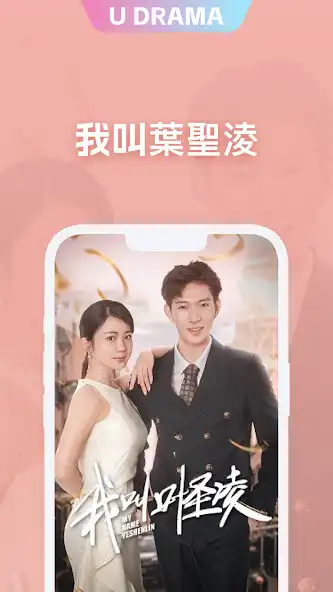 Play U Drama  and enjoy U Drama with UptoPlay