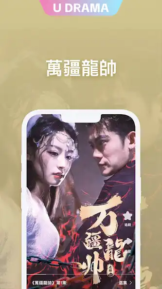Play U Drama as an online game U Drama with UptoPlay