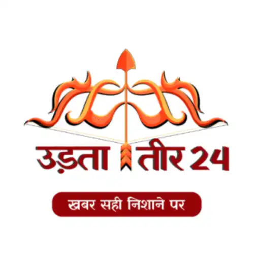 Play Udta Teer 24 APK