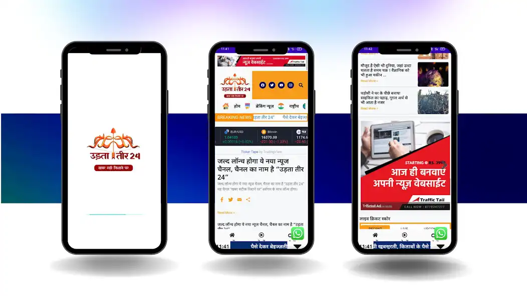 Play Udta Teer 24  and enjoy Udta Teer 24 with UptoPlay