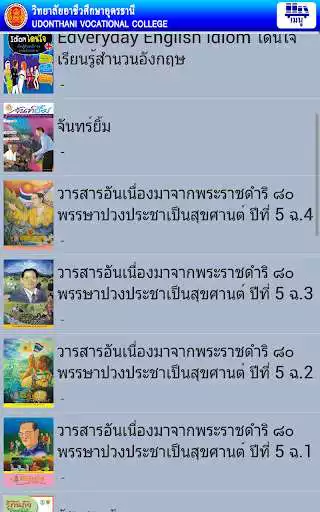 Play UDVC Digital Library as an online game UDVC Digital Library with UptoPlay