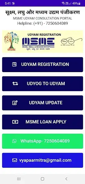 Play UDYAM Registration Centre MSME  and enjoy UDYAM Registration Centre MSME with UptoPlay