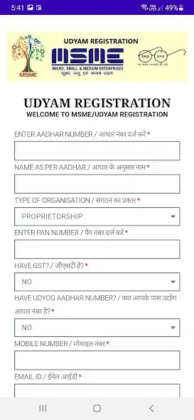 Play UDYAM Registration Centre MSME as an online game UDYAM Registration Centre MSME with UptoPlay