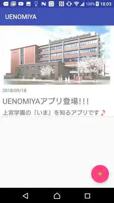 Play UENOMIYA