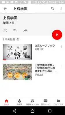 Play UENOMIYA