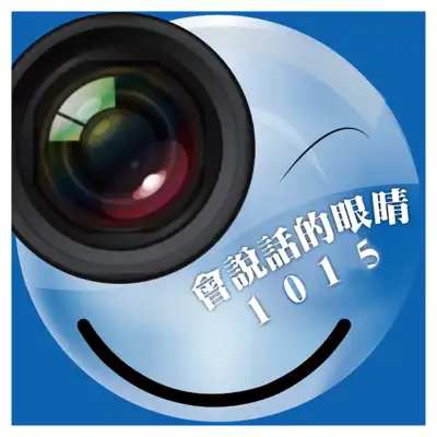 Play UEYE1015(3.3.110).apk