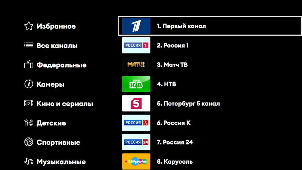 Play Ufanet TV (ТВ и приставки) as an online game Ufanet TV (ТВ и приставки) with UptoPlay