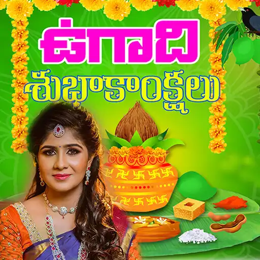 Play Ugadi 2023 Wishes , Greetings APK