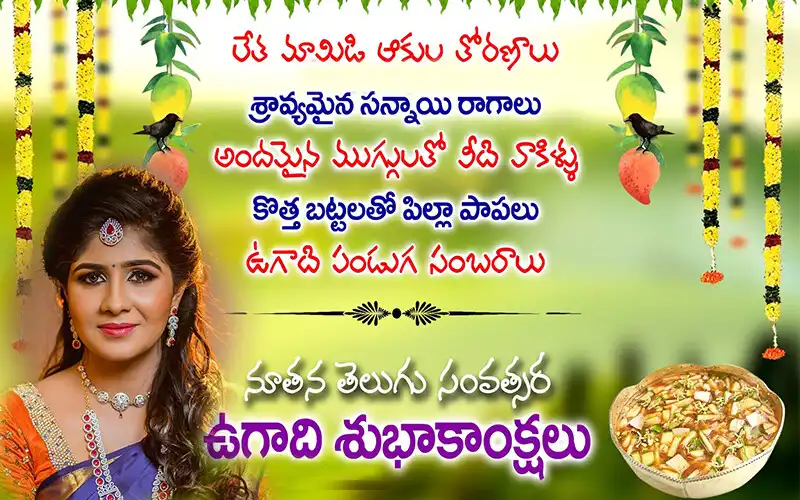 Play Ugadi 2023 Wishes , Greetings and enjoy Ugadi 2023 Wishes , Greetings with UptoPlay Play Ugadi 2023 Wishes , Greetings and enjoy Ugadi 2023 Wishes , Greetings with UptoPlay
