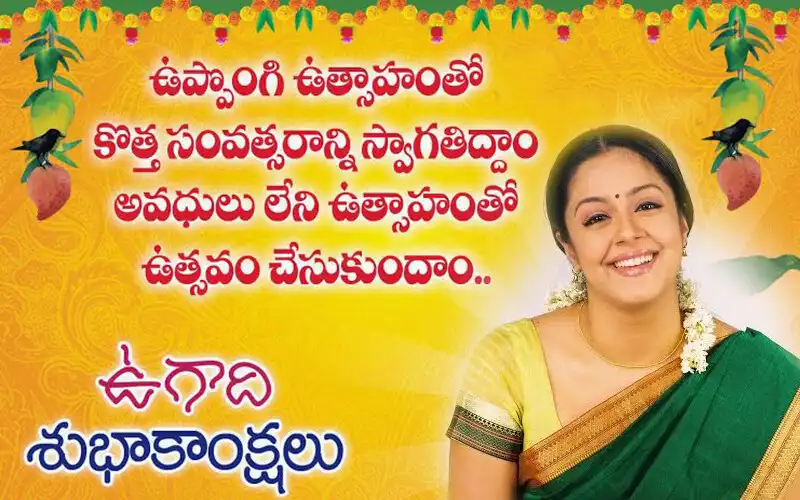 Play Ugadi 2023 Wishes , Greetings as an online game online Ugadi 2023 Wishes , Greetings with UptoPlay Play Ugadi 2023 Wishes , Greetings as an online game Ugadi 2023 Wishes , Greetings with UptoPlay