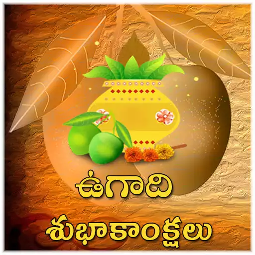 Play Ugadi Greetings APK Play Ugadi Greetings APK