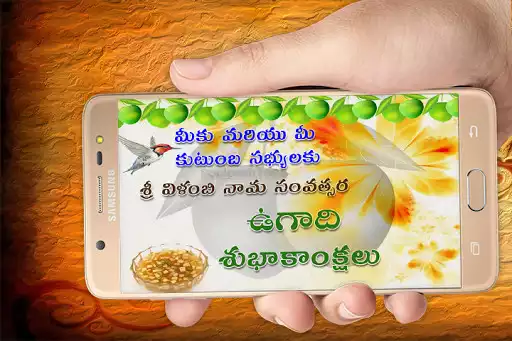 Play Ugadi Greetings  and enjoy Ugadi Greetings with UptoPlay