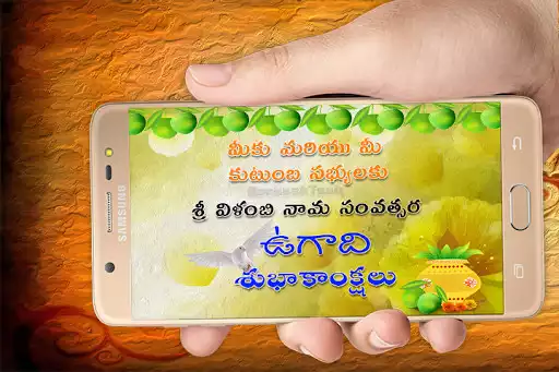 Play Ugadi Greetings as an online game Ugadi Greetings with UptoPlay