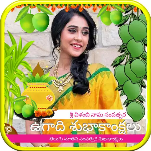 Play Ugadi Photo Frames APK Play Ugadi Photo Frames APK