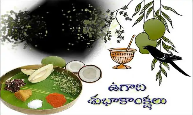 Play Ugadi Photo Frames Play Ugadi Photo Frames