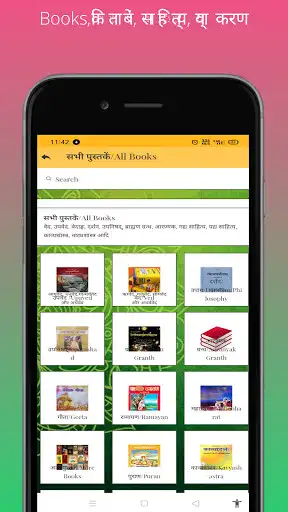 Play UGC NET SANSKRIT 25  and enjoy UGC NET SANSKRIT 25 with UptoPlay