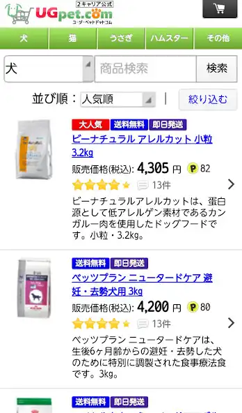 Play UGペット.com -ペットフード・ペット用品通販アプリ- as an online game UGペット.com -ペットフード・ペット用品通販アプリ- with UptoPlay