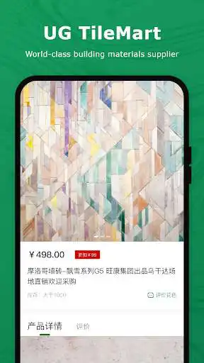 Play UG TileMart as an online game UG TileMart with UptoPlay