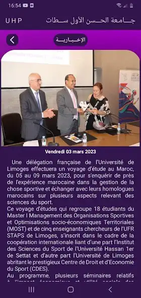 Play uhp app as an online game uhp app with UptoPlay