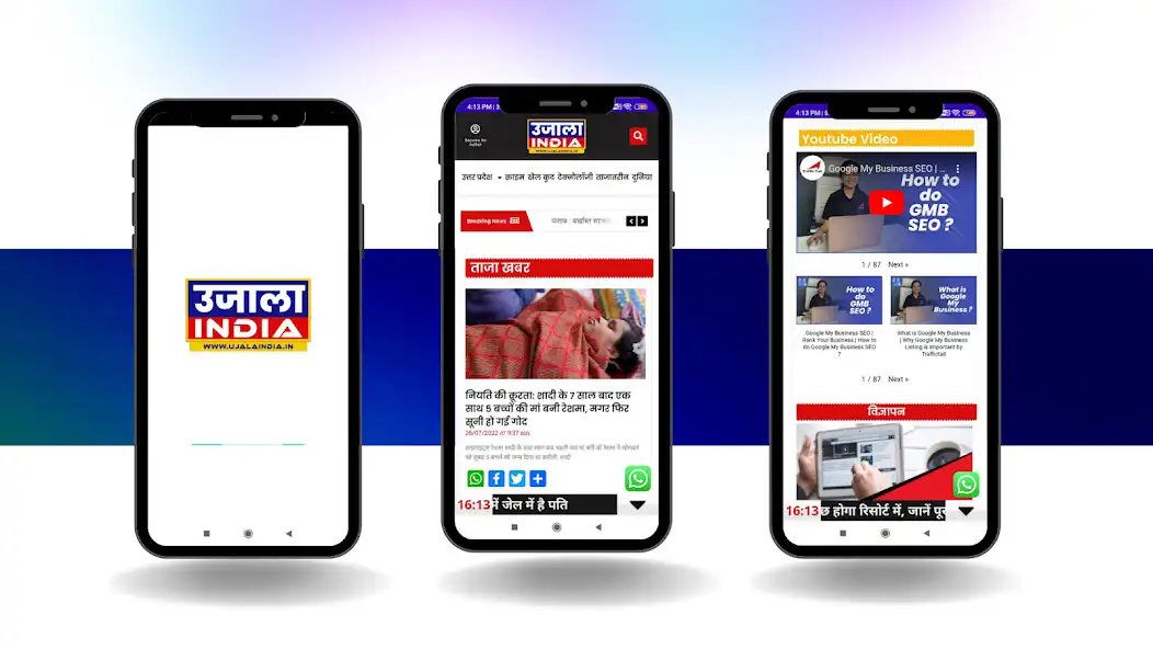 Play Ujala India  and enjoy Ujala India with UptoPlay