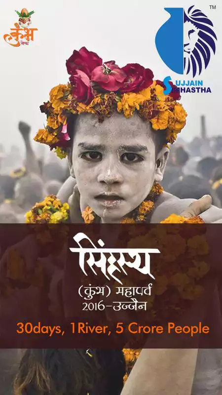 Play Ujjain Simhastha 2016