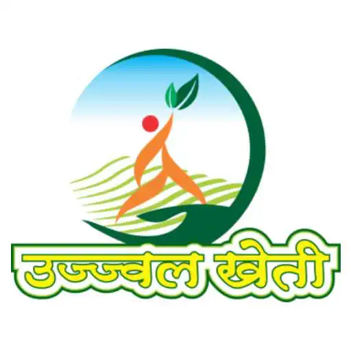Play Ujjwal Kheti 2.0 APK Play Ujjwal Kheti 2.0 APK