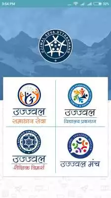 Play Ujjwal Seva
