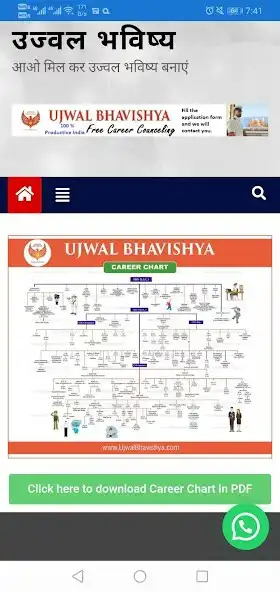 Play Ujwal Bhavishya as an online game online Ujwal Bhavishya with UptoPlay Play Ujwal Bhavishya as an online game Ujwal Bhavishya with UptoPlay