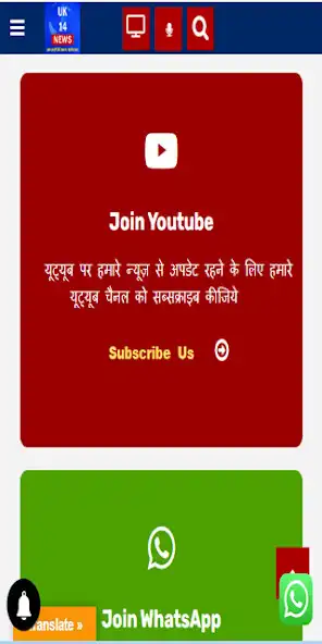Play Uk14 News as an online game Uk14 News with UptoPlay