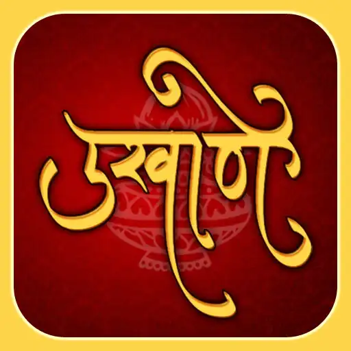 Play Ukhane APK