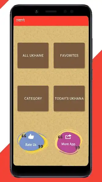 Play Ukhane in Marathi Best Collect  and enjoy Ukhane in Marathi Best Collect with UptoPlay