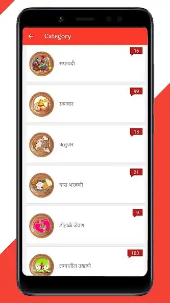Play Ukhane in Marathi Best Collect as an online game Ukhane in Marathi Best Collect with UptoPlay