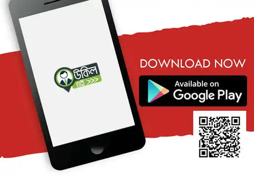 Play Ukil Chai  and enjoy Ukil Chai with UptoPlay