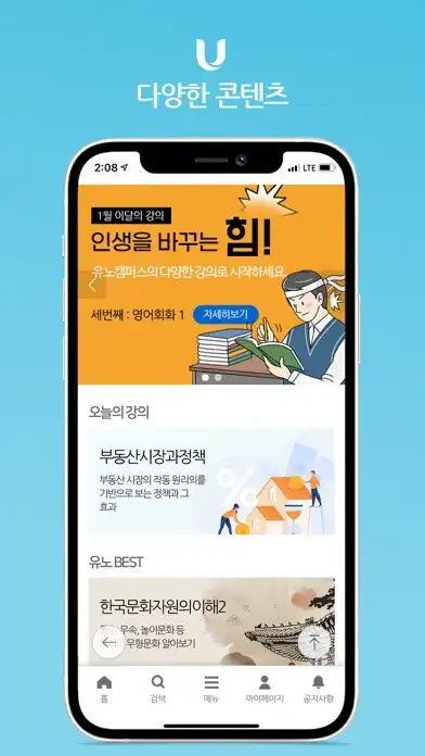 Play U-KNOU캠퍼스  and enjoy U-KNOU캠퍼스 with UptoPlay