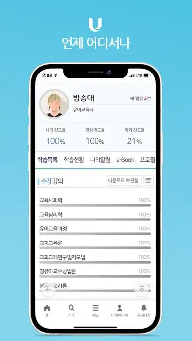 Play U-KNOU캠퍼스 as an online game U-KNOU캠퍼스 with UptoPlay