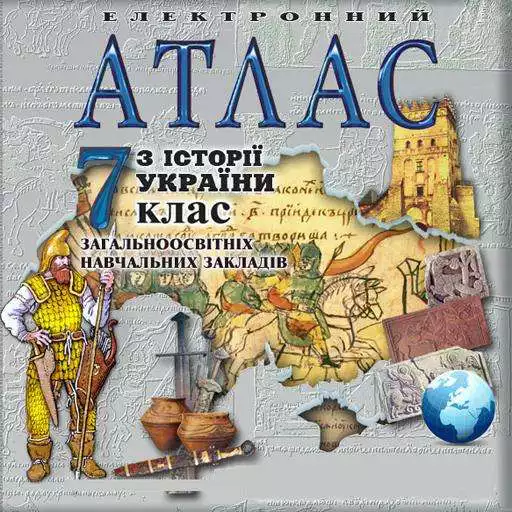 Play Ukraine History 7th grade APK Play Ukraine History 7th grade APK