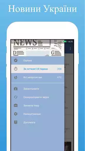 Play Ukraine Newspapers