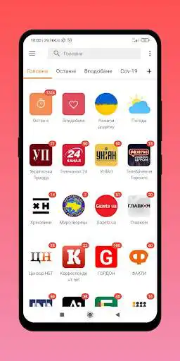 Play Ukraine News - новини україни  and enjoy Ukraine News - новини україни with UptoPlay