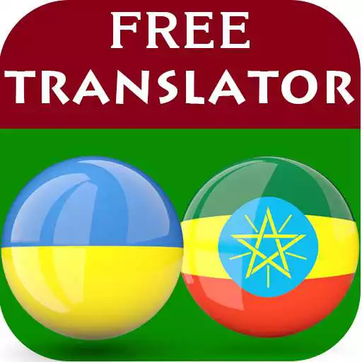Play Ukrainian Amharic Translator APK Play Ukrainian Amharic Translator APK
