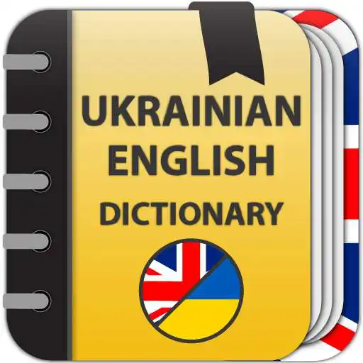 Play Ukrainian-English and English-Ukrainian dictionary APK Play Ukrainian-English and English-Ukrainian dictionary APK