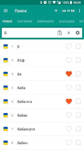 Play Ukrainian-English and English-Ukrainian dictionary  and enjoy Ukrainian-English and English-Ukrainian dictionary with UptoPlay