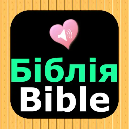 Play Ukrainian English Audio Bible APK