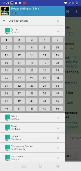 Play Ukrainian English Audio Bible as an online game Ukrainian English Audio Bible with UptoPlay