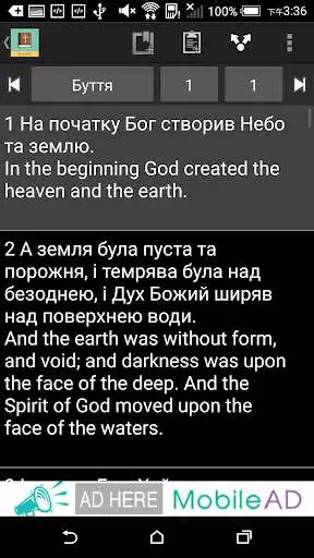 Play Ukrainian English Bible as an online game Ukrainian English Bible with UptoPlay