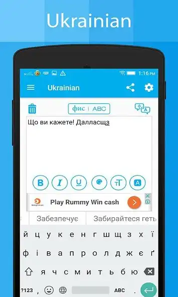 Play Ukrainian Keyboard Translator as an online game Ukrainian Keyboard Translator with UptoPlay