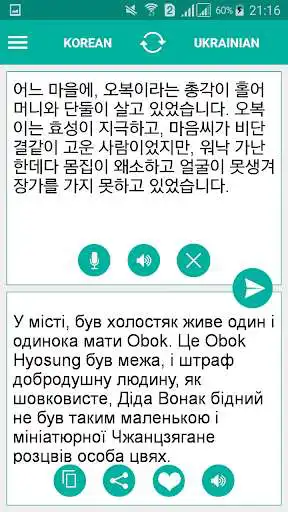 Play Ukrainian Korean Translator  and enjoy Ukrainian Korean Translator with UptoPlay