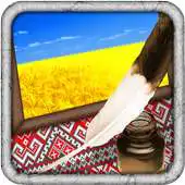 Free play online Ukrainian lyrics APK Free play online Ukrainian lyrics APK