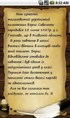 Play Ukrainian lyrics